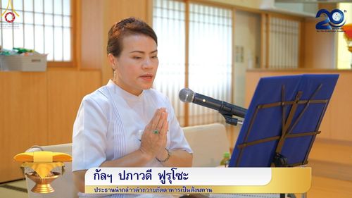 ภาพ No.140614:พิธีทอดผ้าป่าฉลองชัย 20 ปี วัดพระธรรมกายคานากาว่า วันเสาร์ที่ 8 มิถุนายน พ.ศ. 2567