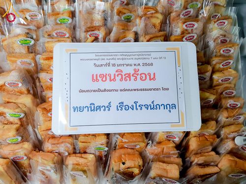 ภาพ No.196971:พิธีถวายภัตตาหารเป็นสังฆทาน แด่พระธรรมยาตรา ณ วัดโบสถ์(บน) ตำบลบางคูเวียง อำเภอบางกรวย จังหวัดนนทบุรี ในโครงการธรรมยาตรา กตัญญูบูชา มหาปูชนียาจารย์ พระมงคลเทพมุนี(สด จนฺทสโร) พระผู้ปราบมาร อนุสรณ์สถาน 7 แห่ง ปีที่ 13 วันที่ 18 มกราคม พ.ศ. 2568