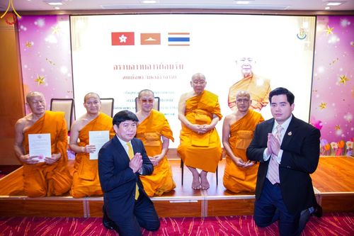 ภาพ No.151928:การประชุมสัมมนาศาสนสัมพันธ์ระหว่างผู้นำศาสนา ในเขตปกครองพิเศษฮ่องกง, การประชุมสมัชชาสงฆ์ไทยในฮ่องกง สมัยสามัญครั้งที่ 1/2567 ณ เขตปกครองพิเศษฮ่องกง