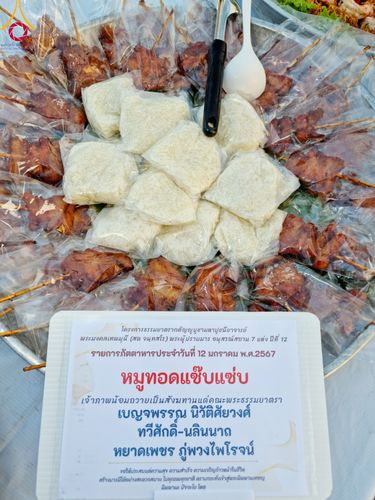 ภาพ No.110744:พิธีถวายภัตตาหารเป็นสังฆทาน แด่คณะพระธรรมยาตราฯ ในโครงการธรรมยาตรากตัญญูบูชา มหาปูชนียาจารย์ พระมงคลเทพมุนี(สด จนฺทสโร) พระผู้ปราบมาร อนุสรณ์สถาน 7 แห่ง ปีที่ 12 วันที่ 12 มกราคม พ.ศ. 2567 ณ อนุสรณ์สถานมหาวิหารพระมงคลเทพมุนี(โลตัสแลนด์) อ.สองพี่น้อง จ.สุ