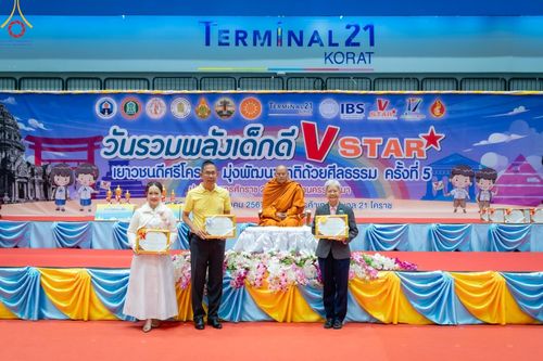 ภาพ No.186205:วันรวมพลังเด็กดี V-Star เยาวชนดีศรีโคราช ณ เทอร์มินอลฮอลล์ ชั้น 4 ศูนย์การค้าเทอร์มินอล 21 โคราช วันที่ 19 ธันวาคม พ.ศ. 2567