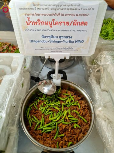 ภาพ No.113031:พิธีถวายภัตตาหารเป็นสังฆทาน แด่คณะพระธรรมยาตรา ปีที่ 12 วันที่ 16 มกราคม พ.ศ. 2567 ณ วัดโบสถ์(บน) บางคูเวียง จ.นนทบุรี