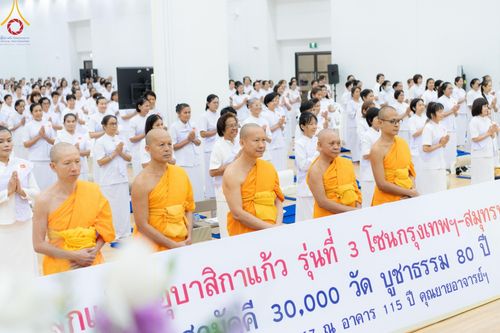 ภาพ No.157408:โครงการ อุบาสกแก้ว อุบาสิกาแก้ว รุ่นที่ 3 ตัวแทนทอดกฐินสามัคคีทั่วไทย 30,000 วัด บูชาธรรม 80 ปี หลวงพ่อธัมมชโย ระหว่างวันที่ 19-22 กันยายน พ.ศ. 2567 โซนกรุงเทพฯ-สมุทรปราการ ณ อาคาร 115 ปี คุณยายอาจารย์ฯ วัดพระธรรมกาย