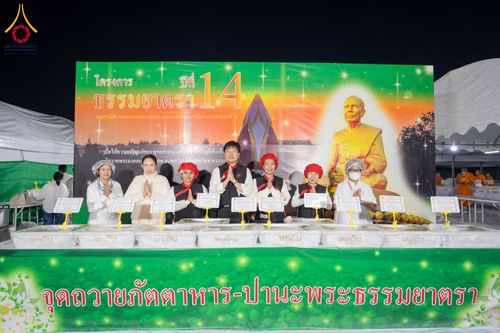 ภาพ No.292240:วันที่ 11 มกราคม พ.ศ. 2569 พิธีถวายภัตตาหารเป็นสังฆทาน แด่พระธรรมยาตรา ในโครงการธรรมยาตรา กตัญญูบูชา มหาปูชนียาจารย์ พระมงคลเทพมุนี(สด จนฺทสโร) พระผู้ปราบมาร อนุสรณ์สถาน 7 แห่ง ปีที่ 14 ณ  อนุสรณ์สถานลำดับที่ 2  สถานที่ตั้งมโนปณิธานบวชตลอดชีวิต อนุสรณ์สถ