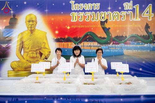 ภาพ No.300162:วันที่ 22 มกราคม พ.ศ. 2569 พิธีถวายภัตตาหารเป็นสังฆทาน แด่พระธรรมยาตรา ณ อนุสรณ์สถานบางปลา วัดบางปลา อำเภอบางเลน จังหวัดนครปฐม ในโครงการธรรมยาตรา กตัญญูบูชา มหาปูชนียาจารย์ พระมงคลเทพมุนี(สด จนฺทสโร) พระผู้ปราบมาร อนุสรณ์สถาน 7 แห่ง ปีที่ 14