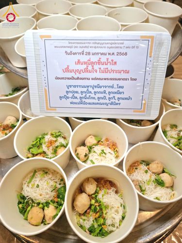 ภาพ No.202831:พิธีถวายภัตตาหารเป็นสังฆทาน แด่พระธรรมยาตรา ณ วัดพระธรรมกาย ตำบลคลองสาม อำเภอคลองหลวง จังหวัดปทุมธานี ในโครงการธรรมยาตรา กตัญญูบูชา มหาปูชนียาจารย์ พระมงคลเทพมุนี(สด จนฺทสโร) พระผู้ปราบมาร อนุสรณ์สถาน 7 แห่ง ปีที่ 13 วันที่ 28 มกราคม พ.ศ. 2568