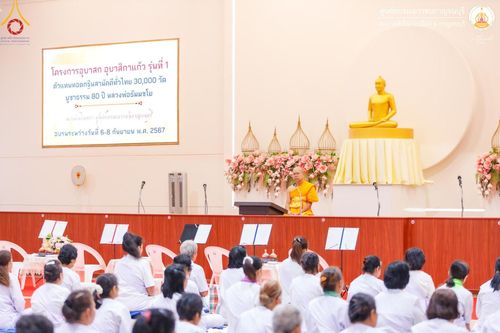 ภาพ No.152226:โครงการอบรมอุบาสก อุบาสิกาแก้ว ตัวแทนทอดกฐิน 30,000 วัด ทั่วไทย ระหว่างวันที่ 6-8 กันยายน พ.ศ. 2567 ณ ศูนย์อบรมเยาวชนกาญจนบุรี