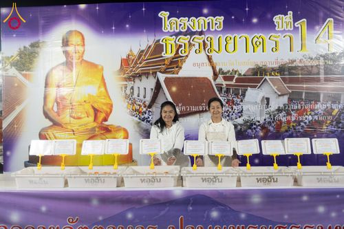 ภาพ No.294723:วันที่ 15 มกราคม พ.ศ. 2569 พิธีถวายภัตตาหารเป็นสังฆทาน แด่พระธรรมยาตรา ณ วัดโบสถ์บน ต.บางคูเวียง จ.นนทบุรี อนุสรณ์สถานลำดับที่ 4 สถานที่เกิดด้วยกายธรรม ในโครงการธรรมยาตรา กตัญญูบูชา มหาปูชนียาจารย์ พระมงคลเทพมุนี(สด จนฺทสโร) พระผู้ปราบมาร อนุสรณ์สถาน 7 แ