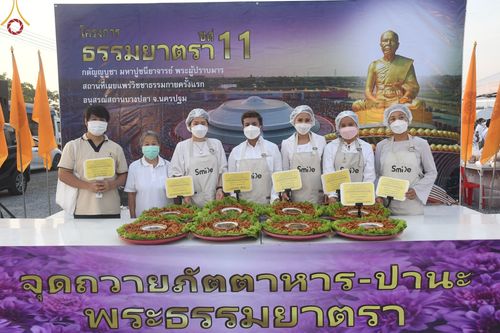 ภาพ No.73890:พิธีถวายภัตตาหารเป็นสังฆทาน แด่คณะพระธรรมยาตราฯ ในโครงการธรรมยาตรากตัญญูบูชา มหาปูชนียาจารย์ พระมงคลเทพมุนี(สด จนฺทสโร) พระผู้ปราบมาร อนุสรณ์สถาน 7 แห่ง ปีที่ 11 วันที่ 23 มกราคม พ.ศ. 2566