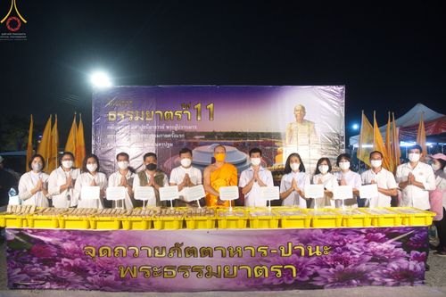 ภาพ No.74411:พิธีถวายภัตตาหารเป็นสังฆทาน แด่คณะพระธรรมยาตราฯ ในโครงการธรรมยาตรากตัญญูบูชา มหาปูชนียาจารย์ พระมงคลเทพมุนี(สด จนฺทสโร) พระผู้ปราบมาร อนุสรณ์สถาน 7 แห่ง ปีที่ 11 วันที่ 26 มกราคม พ.ศ. 2566