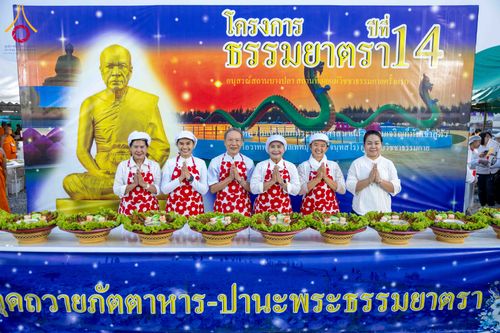 ภาพ No.299147:วันที่ 21 มกราคม พ.ศ. 2569 พิธีถวายภัตตาหารเป็นสังฆทาน แด่พระธรรมยาตรา ณ อนุสรณ์สถานบางปลา วัดบางปลา อำเภอบางเลน จังหวัดนครปฐม ในโครงการธรรมยาตรา กตัญญูบูชา มหาปูชนียาจารย์ พระมงคลเทพมุนี(สด จนฺทสโร) พระผู้ปราบมาร อนุสรณ์สถาน 7 แห่ง ปีที่ 14