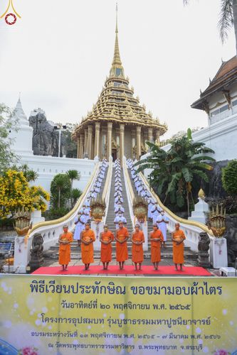 ภาพ No.65517:พิธีเวียนประทักษิณ และขอขมามอบผ้าไตร รุ่นบูชาธรรมมหาปูชนียาจารย์  ปี ๒๕๖๕ ณ วัดพระพุทธบาทราชวรมหาวิหาร  อ.พระพุทธบาท จ.สระบุรี วันเสาร์ที่ ๒๐ พฤศจิกายน พ.ศ. ๒๕๖๕