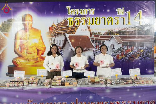ภาพ No.294915:วันที่ 15 มกราคม พ.ศ. 2569 พิธีถวายภัตตาหารเป็นสังฆทาน แด่พระธรรมยาตรา ณ วัดโบสถ์บน ต.บางคูเวียง จ.นนทบุรี อนุสรณ์สถานลำดับที่ 4 สถานที่เกิดด้วยกายธรรม ในโครงการธรรมยาตรา กตัญญูบูชา มหาปูชนียาจารย์ พระมงคลเทพมุนี(สด จนฺทสโร) พระผู้ปราบมาร อนุสรณ์สถาน 7 แ