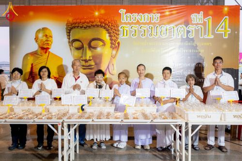 ภาพ No.306184:วันที่ 30 มกราคม พ.ศ. 2569 พิธีถวายภัตตาหารเป็นสังฆทาน แด่พระธรรมยาตรา ณ วัดพระธรรมกาย  จังหวัดปทุมธานี ในโครงการธรรมยาตรา กตัญญูบูชา มหาปูชนียาจารย์ พระมงคลเทพมุนี(สด จนฺทสโร) พระผู้ปราบมาร อนุสรณ์สถาน 7 แห่ง ปีที่ 14