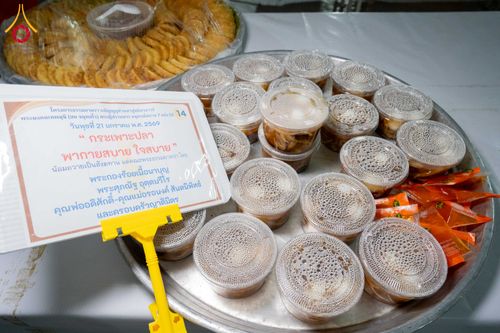 ภาพ No.299233:วันที่ 21 มกราคม พ.ศ. 2569 พิธีถวายภัตตาหารเป็นสังฆทาน แด่พระธรรมยาตรา ณ อนุสรณ์สถานบางปลา วัดบางปลา อำเภอบางเลน จังหวัดนครปฐม ในโครงการธรรมยาตรา กตัญญูบูชา มหาปูชนียาจารย์ พระมงคลเทพมุนี(สด จนฺทสโร) พระผู้ปราบมาร อนุสรณ์สถาน 7 แห่ง ปีที่ 14