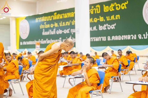 ภาพ No.310242:วันที่ 13-14 กุมภาพันธ์ พ.ศ. 2569 การสอบบาลีสนามหลวง ประจำปี 2569 ประโยค 1-2,  ป.ธ.3/ ประโยค บ.ศ.1-2, บ.ศ.3  ณ สนามสอบประจำจังหวัดปทุมธานี แห่งที่ 2   วัดพระธรรมกาย อ.คลองหลวง จ.ปทุมธานี