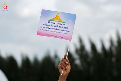ภาพ No.346532:วันอาทิตย์ที่ 30 สิงหาคม พ.ศ.2569 พิธีทอดผ้าป่า สวดธรรมจักรกัปปวัตนสูตรกลั่นแผ่นดินโปรยรัตนชาติ  สถาปนาองค์พระเจดีย์เพื่อสร้างสันติภาพโลก  ณ ศูนย์ปฏิบัติธรรมพนมสารคาม (เพชรตะวัน) จังหวัดฉะเชิงเทรา