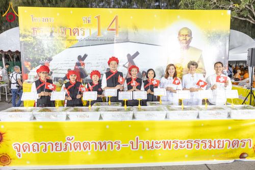 ภาพ No.289533:วันที่ 7 มกราคม พ.ศ. 2569 พิธีถวายภัตตาหารเป็นสังฆทาน แด่พระธรรมยาตรา ในโครงการธรรมยาตรา กตัญญูบูชา มหาปูชนียาจารย์ พระมงคลเทพมุนี(สด จนฺทสโร) พระผู้ปราบมาร อนุสรณ์สถาน 7 แห่ง ปีที่ 14 ณ อนุสรณ์สถานมหาวิหารพระมงคลเทพมุนี (โลตัสแลนด์) อ.สองพี่น้อง จ.สุพรร