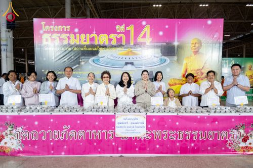 ภาพ No.306175:วันที่ 30 มกราคม พ.ศ. 2569 พิธีถวายภัตตาหารเป็นสังฆทาน แด่พระธรรมยาตรา ณ วัดพระธรรมกาย  จังหวัดปทุมธานี ในโครงการธรรมยาตรา กตัญญูบูชา มหาปูชนียาจารย์ พระมงคลเทพมุนี(สด จนฺทสโร) พระผู้ปราบมาร อนุสรณ์สถาน 7 แห่ง ปีที่ 14