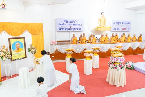 ภาพ No.336152:วันที่ 20 มิถุนายน พ.ศ.2569 พิธีทอดผ้าป่า ส่งเสริมงานพระพุทธศาสนา , พิธีเจริญพระพุทธมนต์เนื่องในวาระครบรอบ 14 ปี ธรรมอุทยานบ้านแป้ง อ.พรหมบุรี จ.สิงห์บุรี