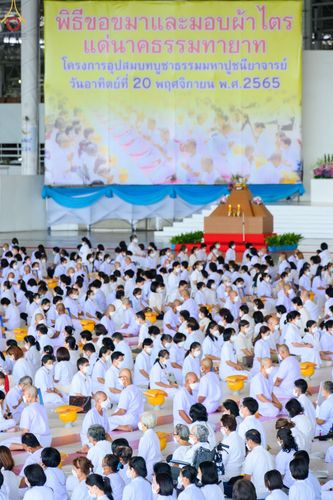 ภาพ No.63899:พิธีขอขมาและมอบผ้าไตรแด่นาคธรรมทายาท โครงการอุปสมบทบูชาธรรมมหาปูชนียาจารย์ วันอาทิตย์ที่ 20 พฤศจิกายน พ.ศ. 2565