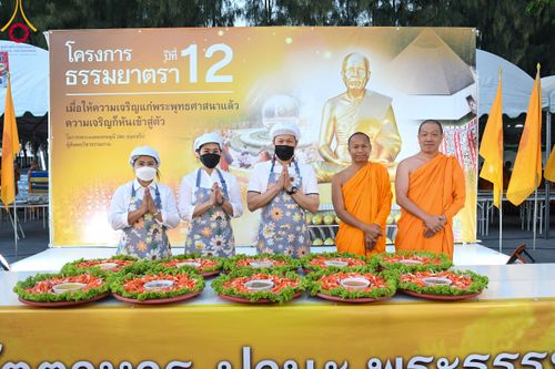 ภาพ No.106029:พิธีถวายภัตตาหารเป็นสังฆทาน แด่คณะพระธรรมยาตราฯ ในโครงการธรรมยาตรากตัญญูบูชา มหาปูชนียาจารย์ พระมงคลเทพมุนี(สด จนฺทสโร) พระผู้ปราบมาร อนุสรณ์สถาน 7 แห่ง ปีที่ 12 วันที่ 3 มกราคม พ.ศ. 2567 ณ อนุสรณ์สถานโลตัสแลนด์ จ.สุพรรณบุรี