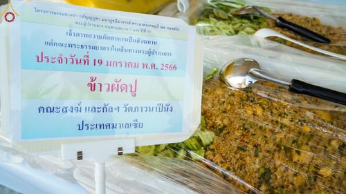 ภาพ No.72548:พิธีถวายภัตตาหารเป็นสังฆทาน แด่คณะพระธรรมยาตราฯ ในโครงการธรรมยาตรากตัญญูบูชา มหาปูชนียาจารย์ พระมงคลเทพมุนี(สด จนฺทสโร) พระผู้ปราบมาร อนุสรณ์สถาน 7 แห่ง ปีที่ 11 วันที่ 19 มกราคม พ.ศ. 2566