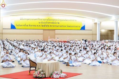 ภาพ No.84688:พิธีบรรจุพระบรมสารีริกธาตุภายในเกตุดอกบัวตูม องค์พระประธาน ณ ห้องแก้วสารพัดนึก 2 วัดพระธรรมกาย ในวันอาสาฬหบูชา อังคารที่ 1 สิงหาคม พ.ศ.2566