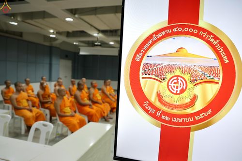 ภาพ No.319270:วันที่ 5 เมษายน พ.ศ.2569 ประชุมทีมงานลงทะเบียนพระสังฆาธิการ เพื่อพิธีถวายมหาสังฆทาน 40,000 กว่าวัดทั่วประเทศ จัดโดย กองต้อนรับพระกัลยาณมิตร วัดพระธรรมกาย