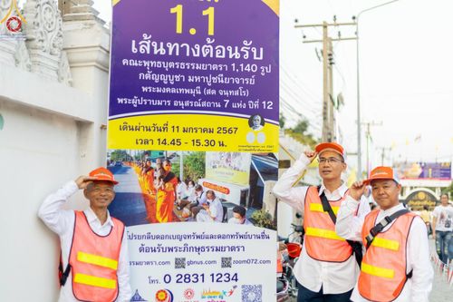 ภาพ No.113515:V.12 พลังหมู่ การเตรียมงาน เก็บงาน การรับบุญของเจ้าหน้าที่หน่วยงานต่างๆ เพื่อโครงการธรรมยาตรา ปีที่ 12 ระหว่างวันที่ 2 - 31 มกราคม พ.ศ. 2567