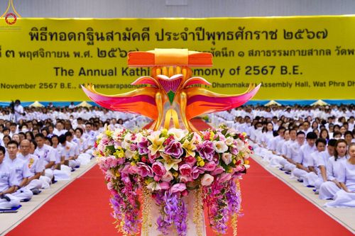 ภาพ No.167602:พิธีตักบาตรและพิธีบูชาข้าวพระ ในวันอาทิตย์ที่ 3 พฤศจิกายน พ.ศ. 2567 ณ วัดพระธรรมกาย