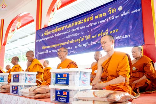 ภาพ No.234491:วันพฤหัสบดีที่ 24 กรกฎาคม พ.ศ. 2568 พิธีถวายสังฆทานแก่คณะสงฆ์ 323 วัด , พิธีมอบกองทุนหนุนแรงใจช่วยครูใต้ , พิธีทำบุญส่วนกุศลแด่ผู้วายชนม์ ในเหตุการณ์ความไม่สงบ 4 จังหวัด ชายแดนภาคใต้ (ปัตตานี , ยะลา , นราธิวาส , สงขลา) ปีที่ 21 ครั้งที่ 179 ณ วัดเวฬุวัน 