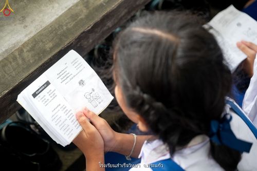 ภาพ No.88406:โครงการสมาธิเพื่อสันติภาพโลก  จ.สระแก้ว วันที่ 6 กันยายน พ.ศ. 2566