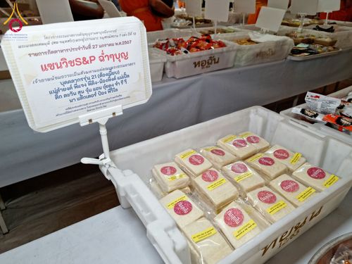 ภาพ No.119102:พิธีถวายภัตตาหารเป็นสังฆทาน แด่คณะพระธรรมยาตรา วันที่ 27 มกราคม พ.ศ. 2567 ณ อนุสรณ์สถานบางปลา จ.นครปฐม