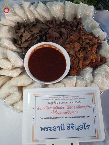 ภาพ No.200903:พิธีถวายภัตตาหารเป็นสังฆทาน แด่พระธรรมยาตรา ณ อนุสรณ์สถานบางปลา วัดบางปลา อำเภอบางเลน จังหวัดนครปฐม ในโครงการธรรมยาตรา กตัญญูบูชา มหาปูชนียาจารย์ พระมงคลเทพมุนี(สด จนฺทสโร) พระผู้ปราบมาร อนุสรณ์สถาน 7 แห่ง ปีที่ 13 วันที่ 24 มกราคม พ.ศ. 2568