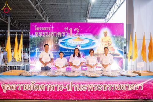 ภาพ No.121599:พิธีถวายภัตตาหารเป็นสังฆทาน แด่คณะพระธรรมยาตรา ปีที่ 12 วันที่ 31 มกราคม พ.ศ. 2567 ณ สภาธรรมกายสากล วัดพระธรรมกาย