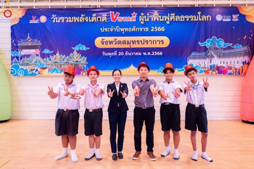 ภาพ No.103673:วันรวมพลังเด็กดี V-star ผู้นำฟื้นฟูศีลธรรมโลก จังหวัดสมุทรปราการ วันพุธที่ 20 ธันวาคม พ.ศ. 2566 ณ เมืองโบราณ จ.สมุทรปราการ