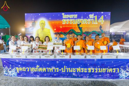 ภาพ No.298460:วันที่ 20 มกราคม พ.ศ. 2569 พิธีถวายภัตตาหารเป็นสังฆทาน แด่พระธรรมยาตรา ณ อนุสรณ์สถานบางปลา วัดบางปลา อำเภอบางเลน จังหวัดนครปฐม ในโครงการธรรมยาตรา กตัญญูบูชา มหาปูชนียาจารย์ พระมงคลเทพมุนี(สด จนฺทสโร) พระผู้ปราบมาร อนุสรณ์สถาน 7 แห่ง ปีที่ 14