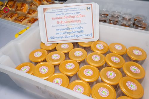 ภาพ No.290858:วันที่ 9 มกราคม พ.ศ. 2569 พิธีถวายภัตตาหารเป็นสังฆทาน แด่พระธรรมยาตรา ณ อนุสรณ์สถานคลองบางนางแท่น อ.สามพราน จ.นครปฐม ในโครงการธรรมยาตรา กตัญญูบูชา มหาปูชนียาจารย์ พระมงคลเทพมุนี(สด จนฺทสโร) พระผู้ปราบมาร อนุสรณ์สถาน 7 แห่ง ปีที่ 14