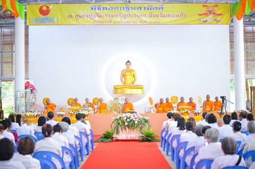 พิธีทอดกฐินสามัคคี ศูนย์ปฏิบัติธรรมอรัญประเทศ จังหวัดสระแก้ว วันอังคารที่ 8 พฤศจิกายน พ.ศ. 2565