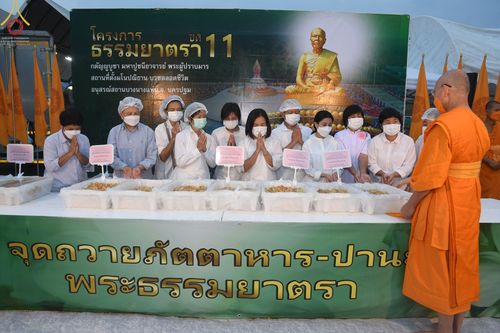 ภาพ No.69985:พิธีถวายภัตตาหารเป็นสังฆทาน แด่คณะพระธรรมยาตราฯ ในโครงการธรรมยาตราฯ ปีที่ 11 ณ อนุสรณ์สถานมหาวิหารพระมงคลเทพมุนี อ.สองพี่น้อง จ.สุพรรณบุรี วันที่ 10 มกราคม พ.ศ. 2566