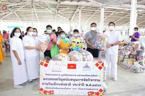 ภาพ No.71116:วัดพระธรรมกาย มูลนิธิธรรมกาย และเครือข่ายคณะศิษยานุศิษย์วัดพระธรรมกายทั่วโลก  มอบของขวัญสนับสนุนการจัดกิจกรรมเนื่องในงานวันเด็กแห่งชาติ ประจำปี พ.ศ.๒๕๖๖