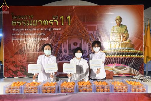 ภาพ No.73050:พิธีถวายภัตตาหารเป็นสังฆทาน แด่คณะพระธรรมยาตราฯ ในโครงการธรรมยาตรากตัญญูบูชา มหาปูชนียาจารย์ พระมงคลเทพมุนี(สด จนฺทสโร) พระผู้ปราบมาร อนุสรณ์สถาน 7 แห่ง ปีที่ 11 วันที่ 21 มกราคม พ.ศ. 2566