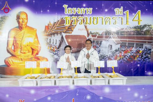 ภาพ No.295514:วันที่ 16 มกราคม พ.ศ. 2569 พิธีถวายภัตตาหารเป็นสังฆทาน แด่พระธรรมยาตรา ณ วัดโบสถ์บน ต.บางคูเวียง จ.นนทบุรี อนุสรณ์สถานลำดับที่ 4 สถานที่เกิดด้วยกายธรรม ในโครงการธรรมยาตรา กตัญญูบูชา มหาปูชนียาจารย์ พระมงคลเทพมุนี(สด จนฺทสโร) พระผู้ปราบมาร อนุสรณ์สถาน 7 แ