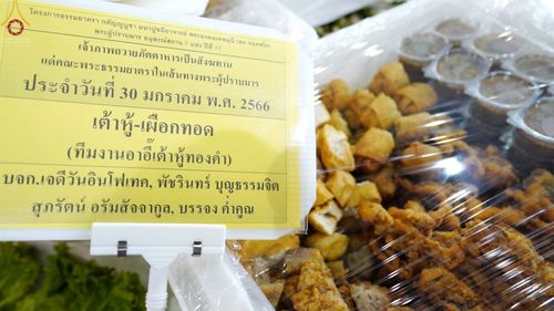 ภาพ No.75064:พิธีถวายภัตตาหารเป็นสังฆทาน แด่คณะพระธรรมยาตราฯ ในโครงการธรรมยาตรากตัญญูบูชา มหาปูชนียาจารย์ พระมงคลเทพมุนี(สด จนฺทสโร) พระผู้ปราบมาร อนุสรณ์สถาน 7 แห่ง ปีที่ 11 วันที่ 30 มกราคม พ.ศ. 2566