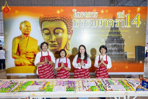 ภาพ No.306925:วันที่ 31 มกราคม พ.ศ. 2569 พิธีถวายภัตตาหารเป็นสังฆทาน แด่พระธรรมยาตรา ณ วัดพระธรรมกาย  จังหวัดปทุมธานี ในโครงการธรรมยาตรา กตัญญูบูชา มหาปูชนียาจารย์ พระมงคลเทพมุนี(สด จนฺทสโร) พระผู้ปราบมาร อนุสรณ์สถาน 7 แห่ง ปีที่ 14