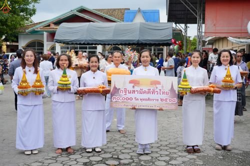 ภาพ No.283021:วันที่ 1 พฤษจิกายน พุทธศักราช 2568 พิธีทอดกฐินสามัคคีทั่วไทย 30,000 วัด  โดยคณะศิษยานุศิษย์ บูชาธรรม 81 ปี  หลวงพ่อธัมมชโย ณ วัดบางพูดนอก อ.ปากเกร็ด จ.นนทบุรี