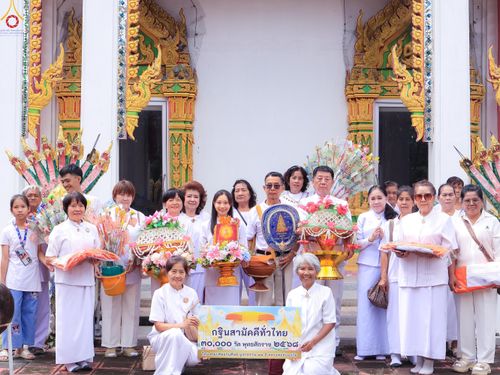 ภาพ No.283998:วันเสาร์ ที่ 1 พฤศจิกายน 2568 พิธีทอดกฐินสามัคคีทั่วไทย โดยคณะศิษยานุศิษย์ บูชาธรรม 81 ปี หลวงพ่อธัมมชโย ณ วัดทุ่งศาลา ต.บ้านเก่า อ.เมือง​กาญจนบุรี​ จ.กาญจนบุรี​