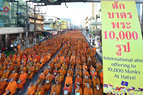 ภาพ No.147860:มหาสังฆทานครั้งยิ่งใหญ่ ตักบาตรพระ 10,000 รูป คณะสงฆ์ 4 ประเทศ 14 จังหวัดภาคใต้ วันอาทิตย์ที่ 11 สิงหาคม พ.ศ. 2567 ณ นิพัทธ์อุทิศ 3 ใจกลางนครหาดใหญ่ จ.สงขลา