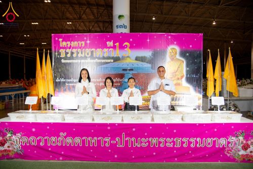 ภาพ No.202678:พิธีถวายภัตตาหารเป็นสังฆทาน แด่พระธรรมยาตรา ณ วัดพระธรรมกาย ตำบลคลองสาม อำเภอคลองหลวง จังหวัดปทุมธานี ในโครงการธรรมยาตรา กตัญญูบูชา มหาปูชนียาจารย์ พระมงคลเทพมุนี(สด จนฺทสโร) พระผู้ปราบมาร อนุสรณ์สถาน 7 แห่ง ปีที่ 13 วันที่ 28 มกราคม พ.ศ. 2568